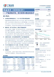 产能持续扩张，俏尔婷婷业绩表现良好