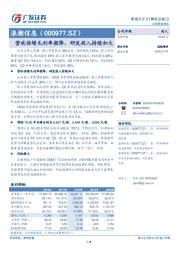 营收倍增毛利率微降，研发投入持续加大