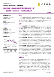 2018年三季报点评：需求旺盛，航线时刻供应紧张推动座收上涨