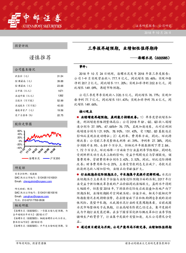 三季报再超预期，业绩韧性值得期待