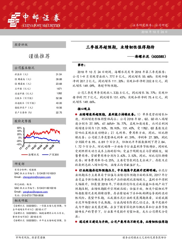 三季报再超预期，业绩韧性值得期待