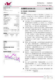 收入增速延续，短期成本端承压