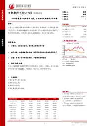 单季度毛利率有所下滑,产品提价有望增厚未来业绩