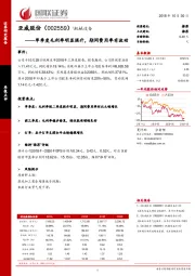 单季度毛利率明显提升,期间费用率有波动