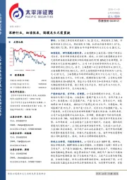 深耕行业，细读报表，隔膜龙头无需置疑