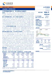 补货推盘持续加大、单月拿地力度提升