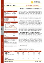 蒲地蓝相关制剂说明书修订不影响济川销售