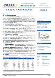 深度报告：并购美吉姆，早教行业稀缺龙头诞生