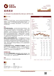 北京地区和全国麻精药分销龙头重新启航