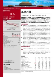 重组狮之吼，发力海外工具类应用市场