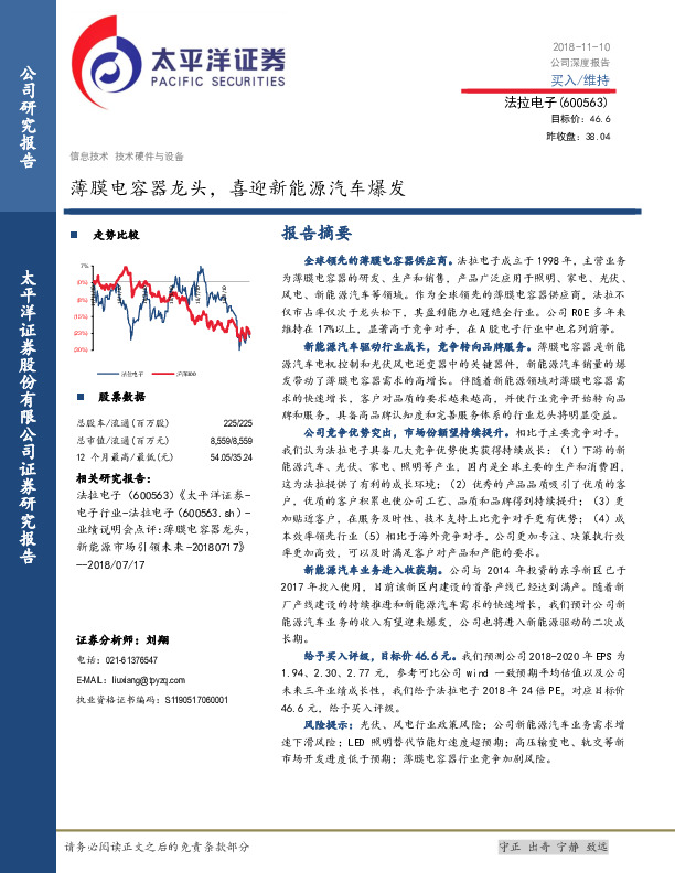 薄膜电容器龙头，喜迎新能源汽车爆发