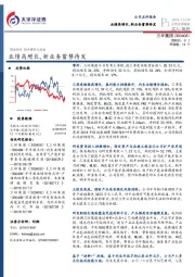 业绩高增长,新业务蓄势待发