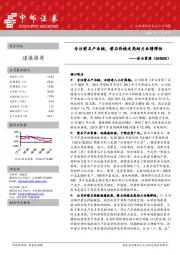 专注萤石产业链，萤石价格走高助力业绩弹性