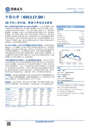 10月收入再加速，新签订单创历史新高