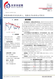 政策推动医疗信息化投入，智能化平台夯实公司实力