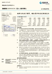 硅料与电池片领军，错位竞争的光伏制造龙头