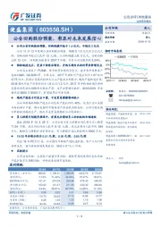 公告回购股份预案，彰显对未来发展信心