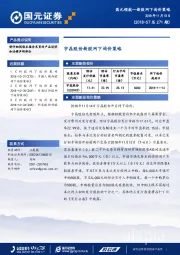 新股网下询价策略