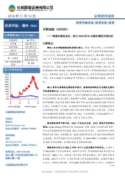 高速光模块龙头，抢占400G和5G无线光模块市场先机