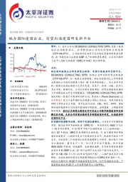 联合国际疫苗企业，有望打造疫苗研发新平台