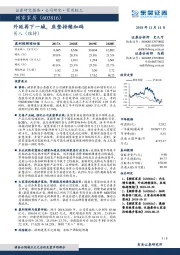 外延再下一城，床垫持续加码