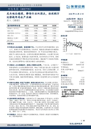 龙头地位稳固,静待行业双拐点,拟收购万达影视布局全产业链