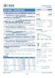 从国际快递龙头的全生命周期看顺丰的进阶之路