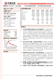 IQOS市场持续高景气，电子烟业务助力佳业绩