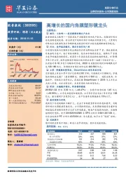 高增长的国内角膜塑形镜龙头