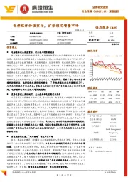 深度报告:电梯媒体价值重估,扩张锁定增量市场