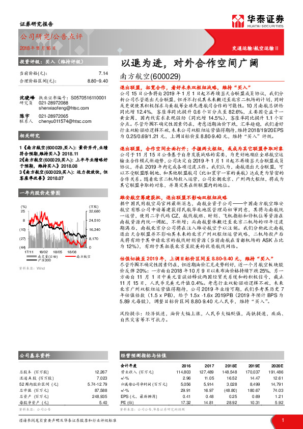 以退为进，对外合作空间广阔