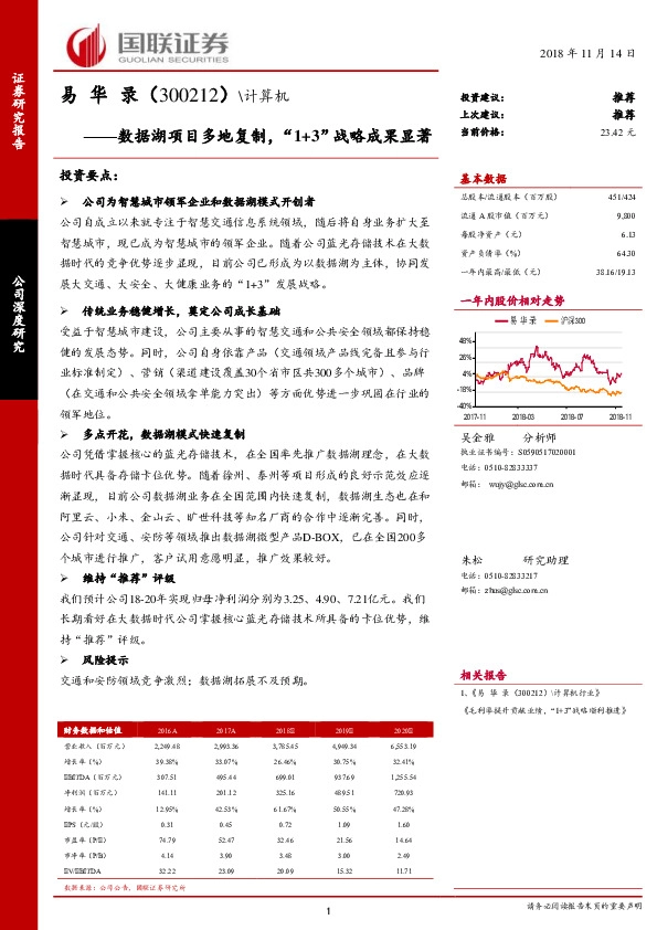 数据湖项目多地复制，“1+3”战略成果显著