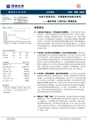 深度报告：电池片设备龙头，引领高效电池技术迭代