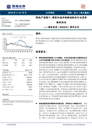 事件点评：弱地产周期下，顾家加速并购推动软体行业竞争格局优化