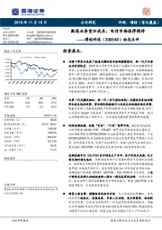 动态点评：数通业务重归成长，电信市场值得期待