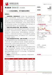 从衣美到颜美,内外兼修迎来增长