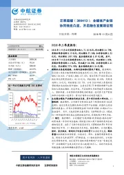 全媒体产业链协同效应凸显，开启融合发展新征程