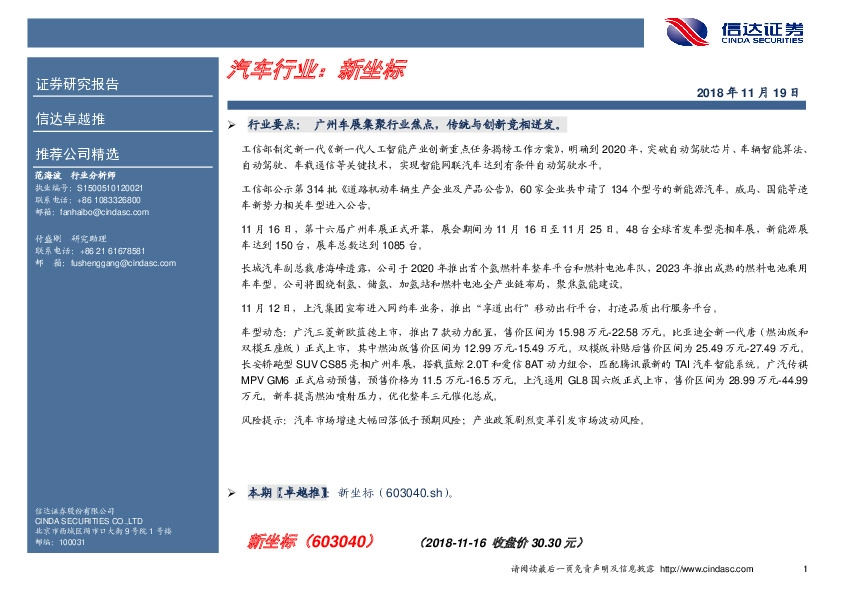 卓越推：新坐标