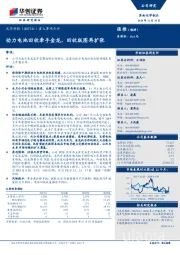 重大事项点评：动力电池回收牵手金龙，回收版图再扩张