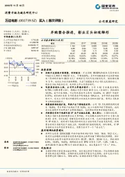 并购整合推进,影业巨头初现雏形