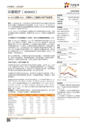 AI-ECG获批FDA，为国内人工智能心电产品首项