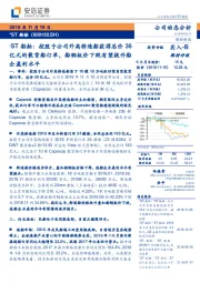 控股子公司外高桥造船获得总价36亿元的散货船订单,船钢板价下跌有望提升船企盈利水平