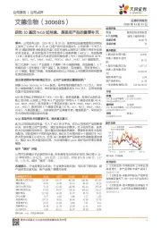 获批10基因NGS试剂盒，是现有产品的重要补充