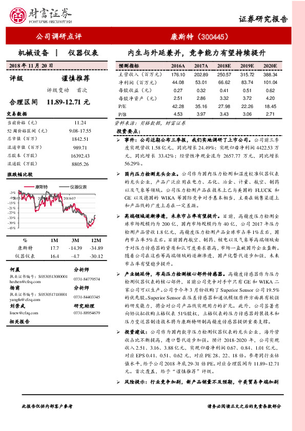 内生与外延兼并，竞争能力有望持续提升