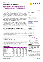 2018年三季报点评:业绩符合预期,期待改造后主力店表现