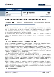 并购盛大游戏持续布局游戏产业链，股份回购展现长期发展信心