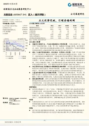 五大优势突破，引领存储封测
