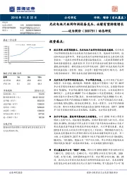 动态研究：光伏电池片丝网印刷设备龙头，业绩有望持续增长