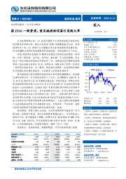 获ITSS一级资质，重庆城投标信签订采购大单