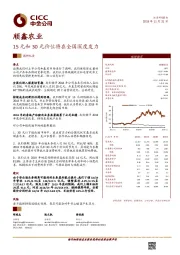 15元和30元价位将在全国深度发力